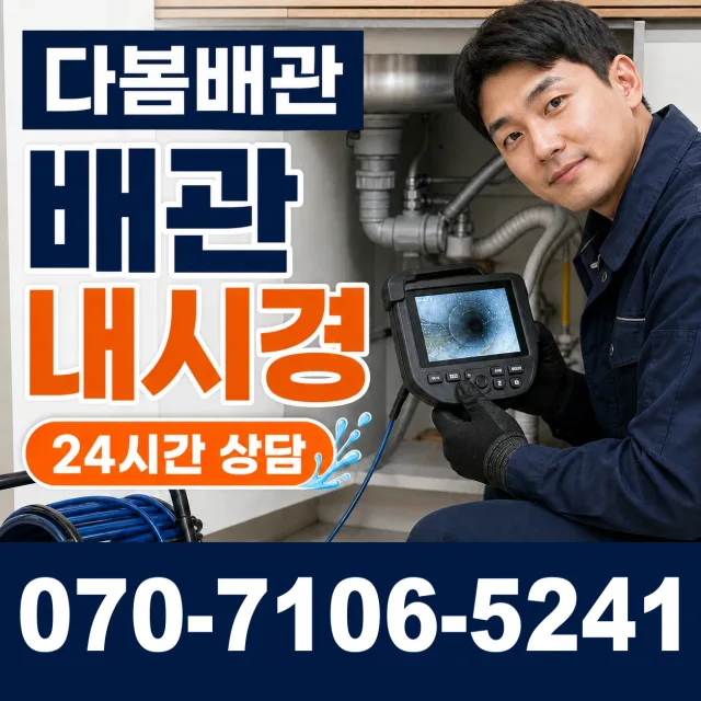 파주시 오도동 수전교체 상담 이미지 3